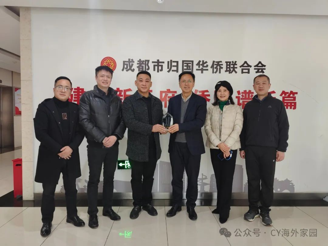 马来西亚川渝总商会拜访成都市侨联|共商川渝企业出海合作