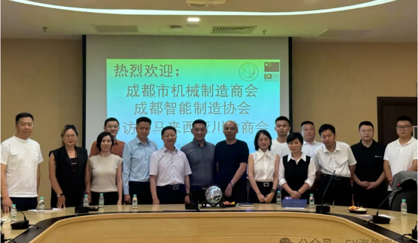 成都机械制造业商会访问马来西亚川渝商会