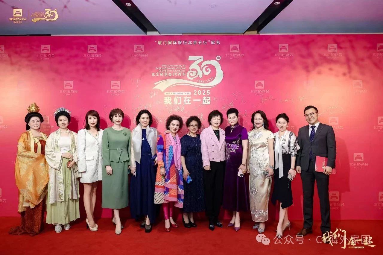 热烈庆祝北京侨商会成立三十年，马来西亚川渝总商会诚挚送祝福。